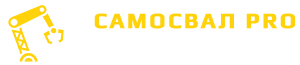 Грейфер в Калининграде. Аренда грейфера, самосвала. 8-921-710-27-08